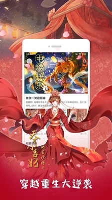 布丁漫画登录页面免费漫画入口 v2.4.1.7图