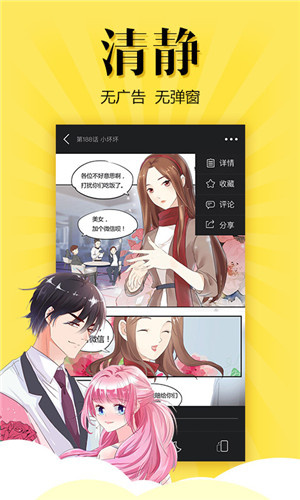 绅士GKD漫画 v5.08.01图