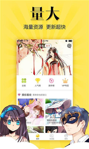 绅士GKD漫画 v5.08.01图