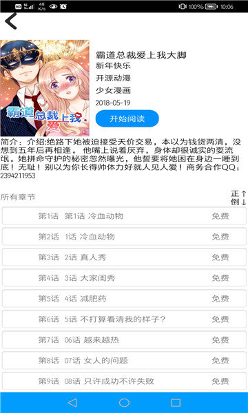 呦哩漫画app v1.7.433图