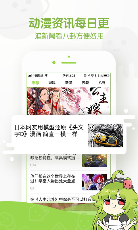 追追漫画最新版 v2.6.8图