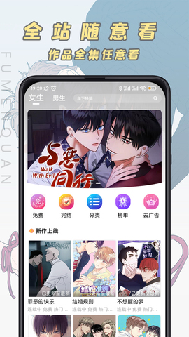 腐门圈 v3.6.4图