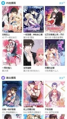 滴滴漫画app最新安卓图