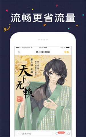 52k漫画 v8.5.3图