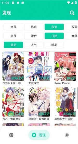 云漫漫画 v2.4.9图