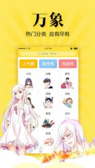 包子漫画免费漫画 v6.4.1图