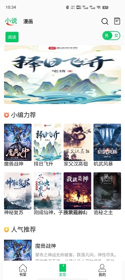 书漫画馆 v1.1.2图