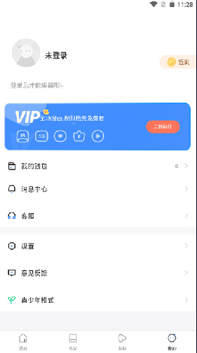 漫蛙呱呱漫画 v6.4.2图