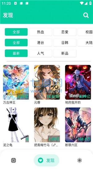 云漫漫画 v2.4.9图