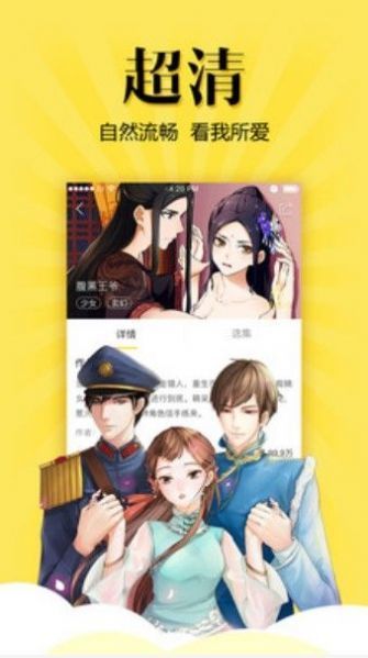 包子漫画免费漫画 v6.4.1图