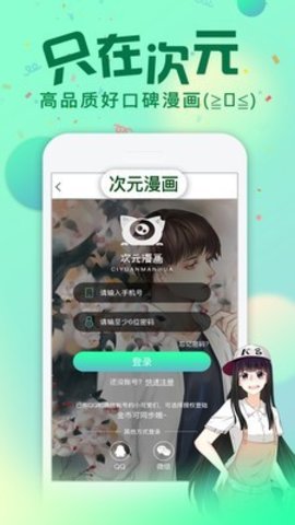 爱米推漫画 v2.1.1图