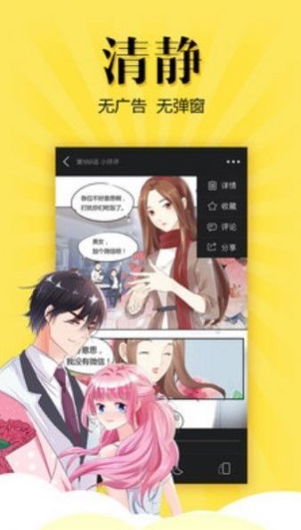 包子漫画免费漫画 v6.4.1图