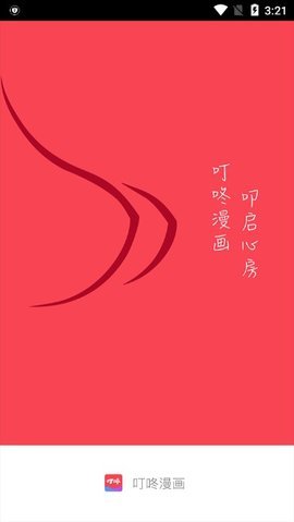 叮咚韩漫 v1.0.1图