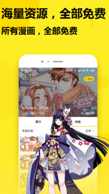 七毛免费漫画软件 v3.0.0图