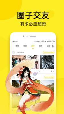 七毛免费漫画软件 v3.0.0图