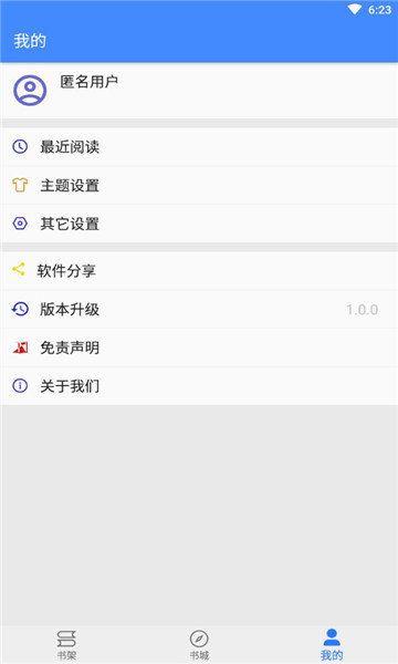 海绵漫画app v1.0.0图