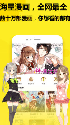 七毛免费漫画软件 v3.0.0图