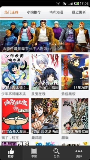 呱呱漫画app最新版 v1.0图