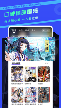 漫画驿站app免费版 v2.4图