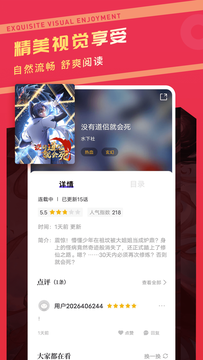 漫画驿站app免费版 v2.4图