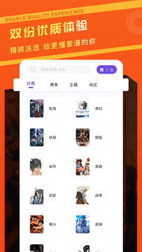 漫画驿站app免费版 v2.4图