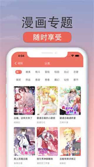 向日葵漫画 v1.7.0图