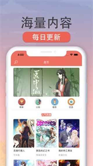 向日葵漫画 v1.7.0图