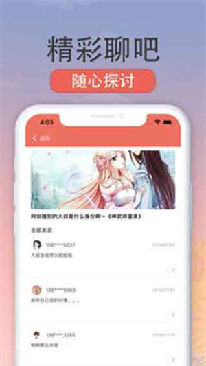 向日葵漫画 v1.7.0图