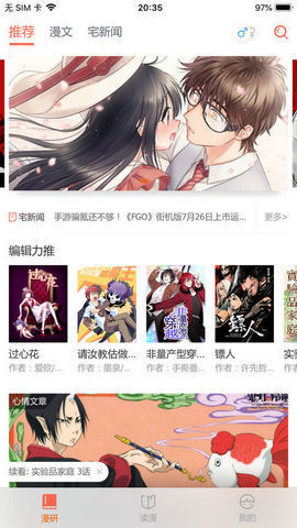 火火漫画最新版 v1.9.0图