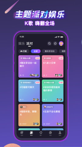 声洞App图