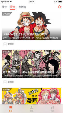 火火漫画最新版 v1.9.0图