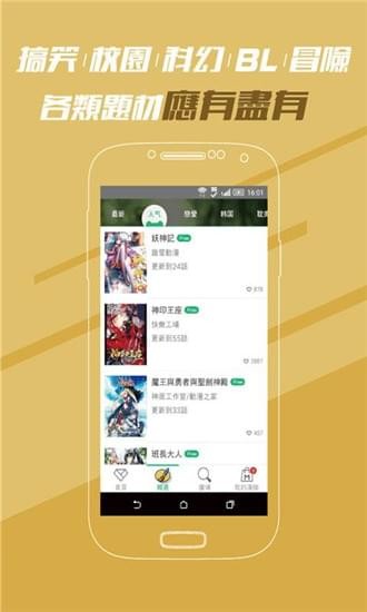 亿部漫画 v2.5.2图