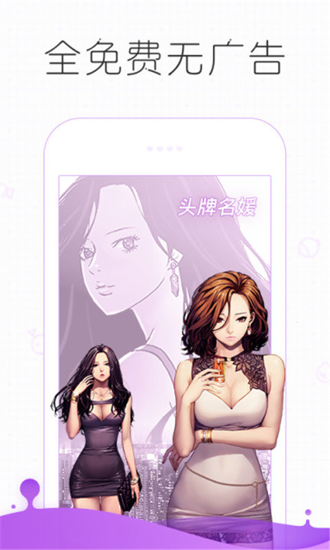 皮皮漫画app免费版 v1.4.8图