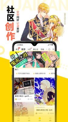 漫呗袋漫画韩国漫画 v4.02.00图