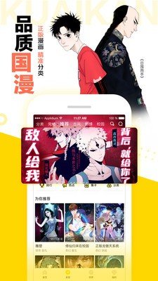 漫呗袋漫画韩国漫画 v4.02.00图