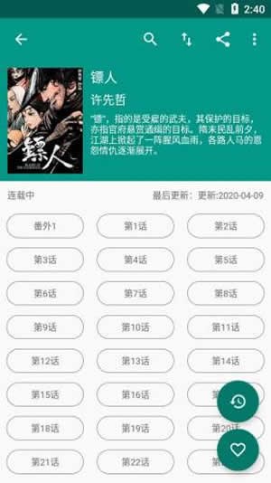 柚漫 v2.21.50704图