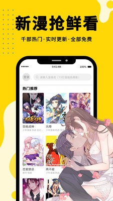 i漫画无删减版 v18.0图