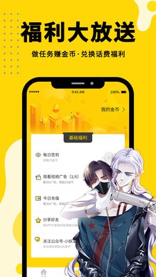 i漫画无删减版 v18.0图