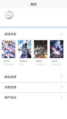 畅看漫画 v3.2.2图