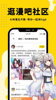 i漫画无删减版 v18.0图