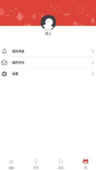 漫画砖家 v2.7.0图