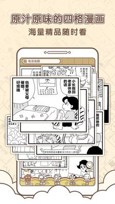 点子漫画app v1.11.3图