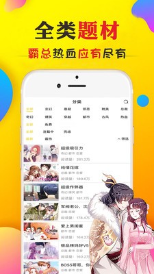 来玩漫画最新版图