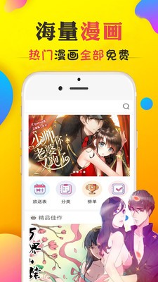 来玩漫画最新版图