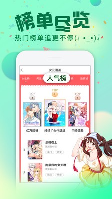 盒娘漫画app最新版 v3.8图