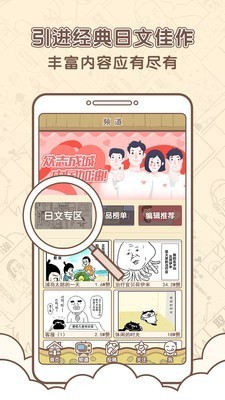 点子漫画app v1.11.3图