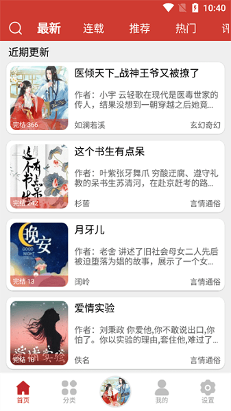 老白故事 v1.1.3图