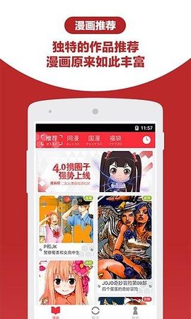 漫画帮app免广告 v8.5.2图