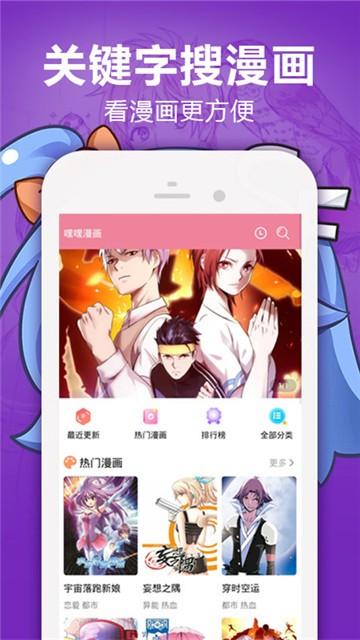 188漫画安卓免费版 v1.0.0图