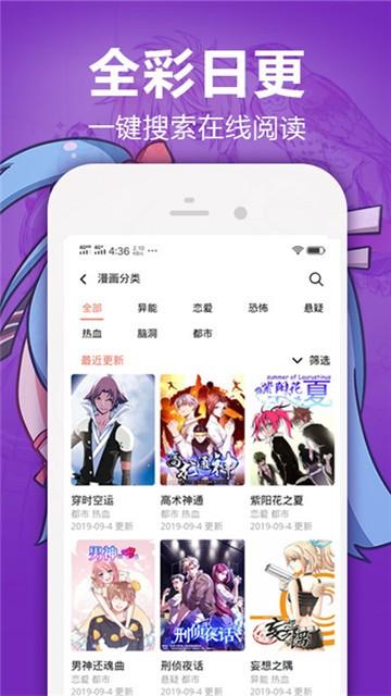 188漫画安卓免费版 v1.0.0图